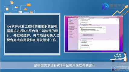 iOS應(yīng)用軟件開發(fā)的學(xué)習(xí)路徑與必備技能