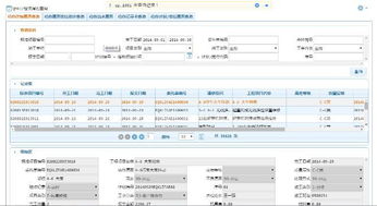 創(chuàng)新設(shè)備管理系統(tǒng) 利用應(yīng)用軟件開發(fā)提升資產(chǎn)管理效率